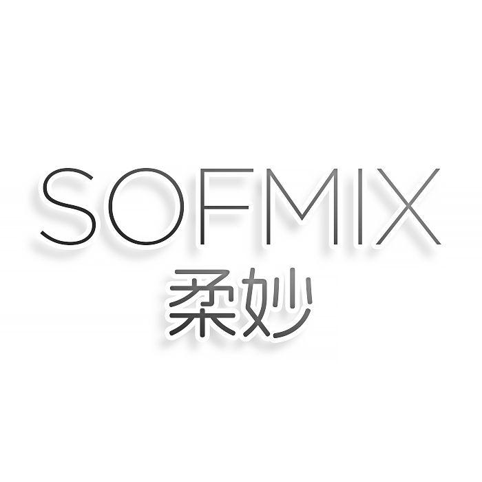 SOFMIX 柔妙