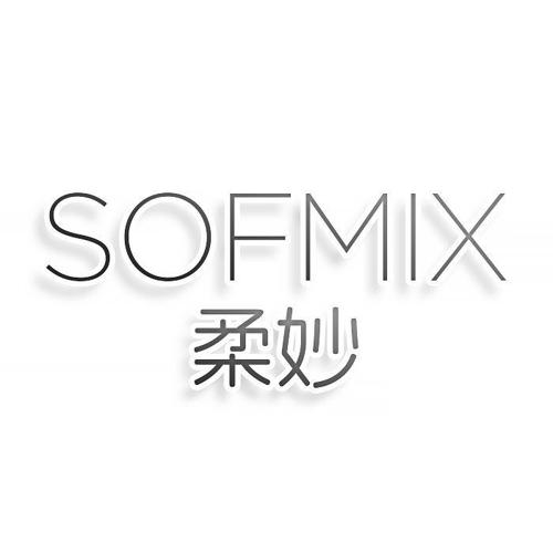SOFMIX 柔妙