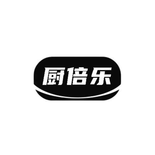 第7类商标-厨倍乐 厨倍乐