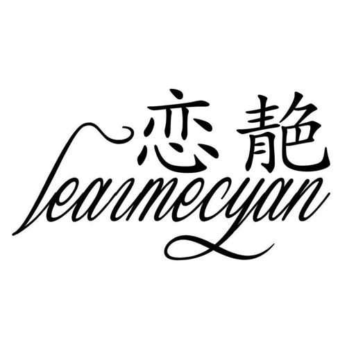 恋靘 LEAIMECYAN