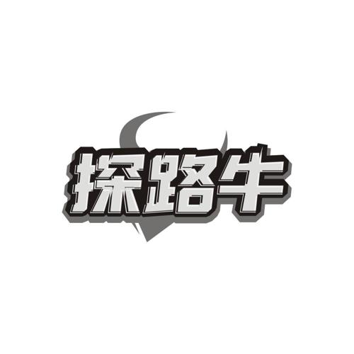 第22类商标-探路牛 探路牛