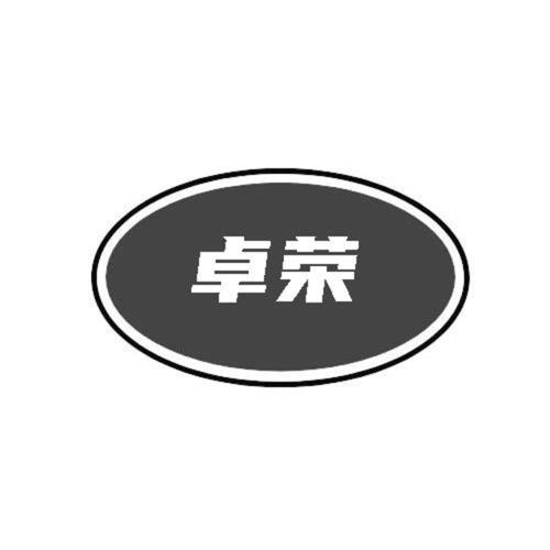 第26类商标-图形 图形