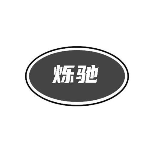 第39类商标-图形 图形
