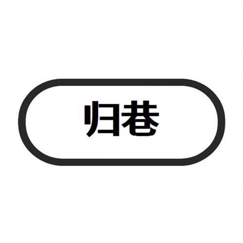 第44类商标-图形 图形