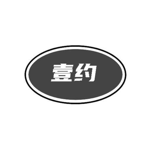 第1类商标-图形 图形