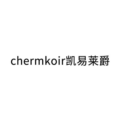 CHERMKOIR 凯易莱爵