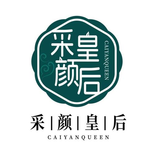 第5类商标-采颜皇后 CAIYANQUEEN 采颜皇后 CAIYANQUEEN