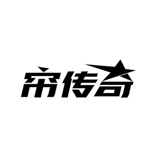 帘传奇