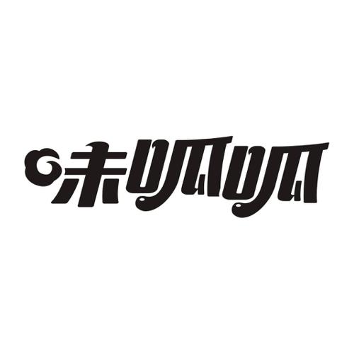 味呱呱