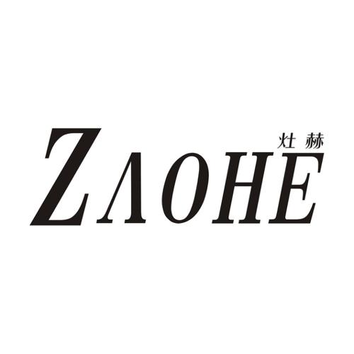 灶赫