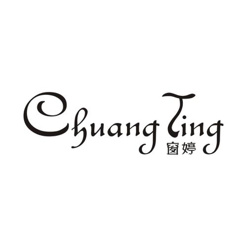 窗婷