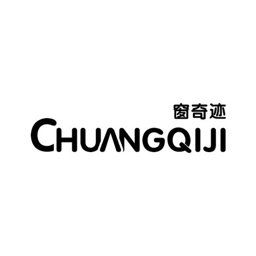 窗奇迹