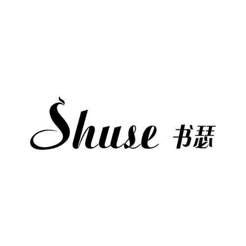 书瑟