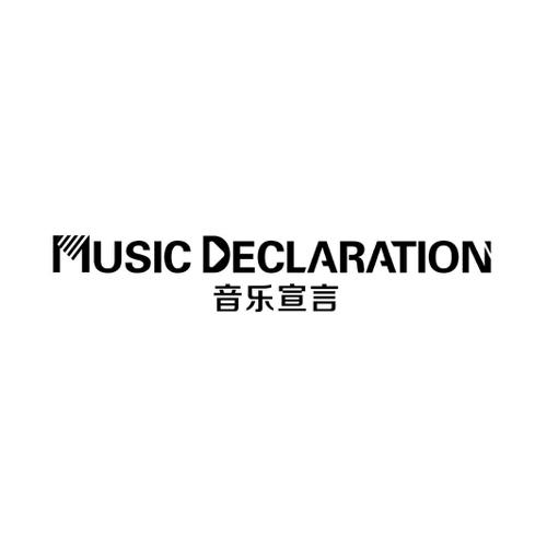 音乐宣言 MUSIC DECLARATION