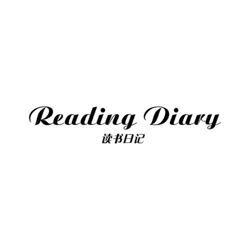 读书日记 READING DIARY