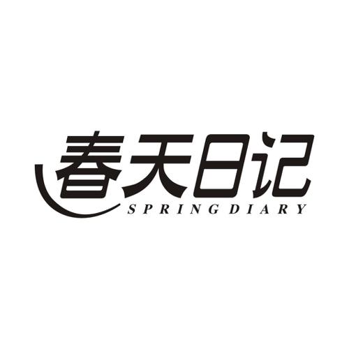 春天日记 SPRING DIARY