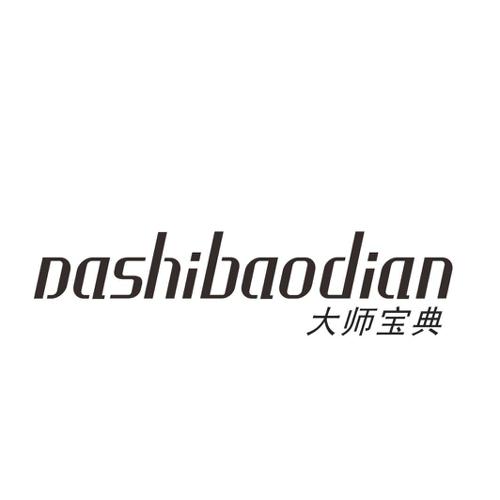 大师宝典