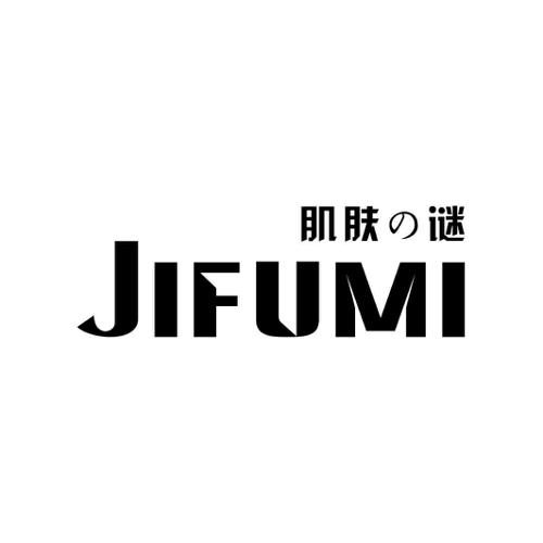 肌肤谜