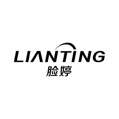 脸婷