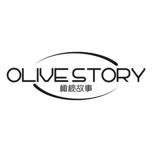 橄榄故事 OLIVE STORY