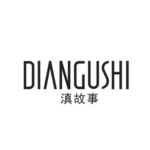 滇故事