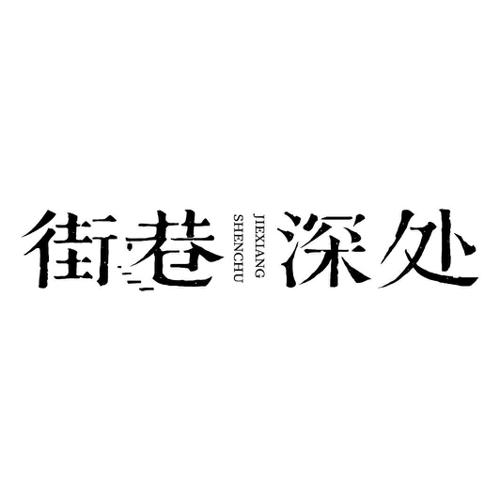 图形