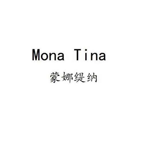 MONA TINA 蒙娜缇纳