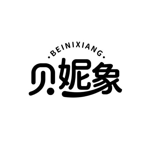 第28类商标-贝妮象 贝妮象