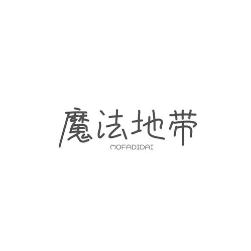 魔法地带
