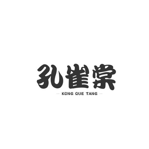 孔雀棠