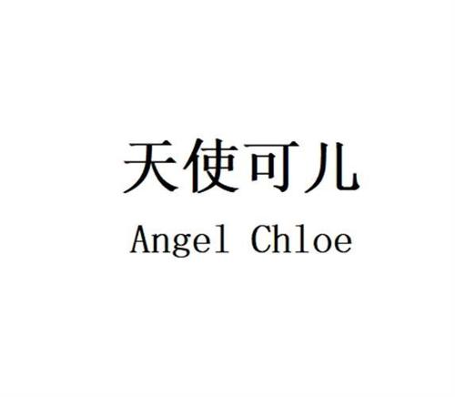 天使可儿  ANGEL CHLOE