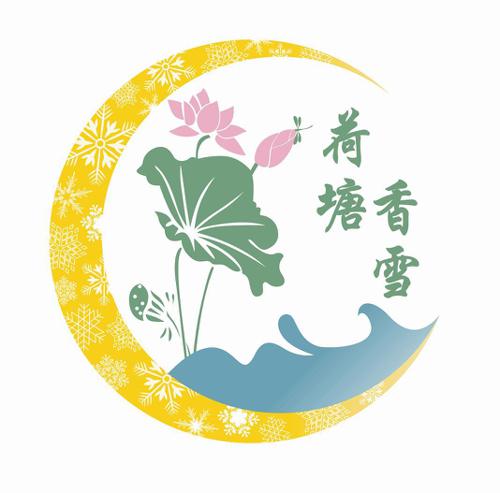 荷塘香雪