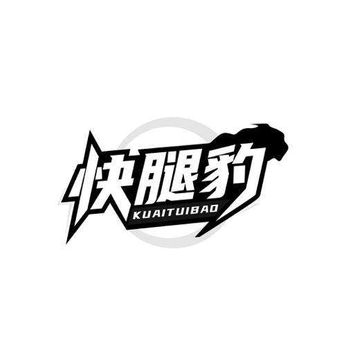 快腿豹