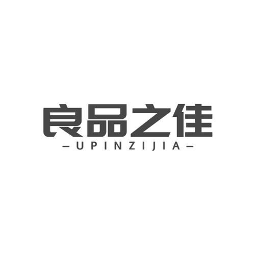 良品之佳 UPINZIJIA
