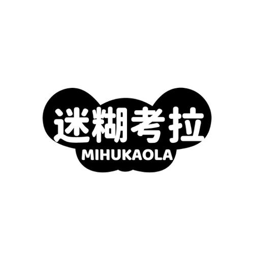 迷糊考拉