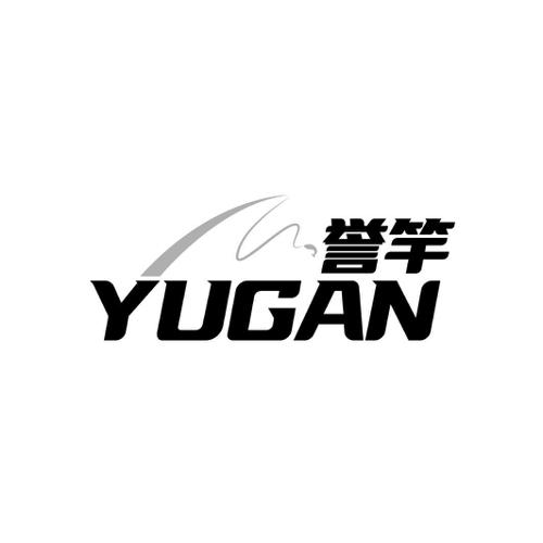 誉竿