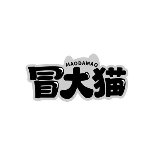 冒大猫