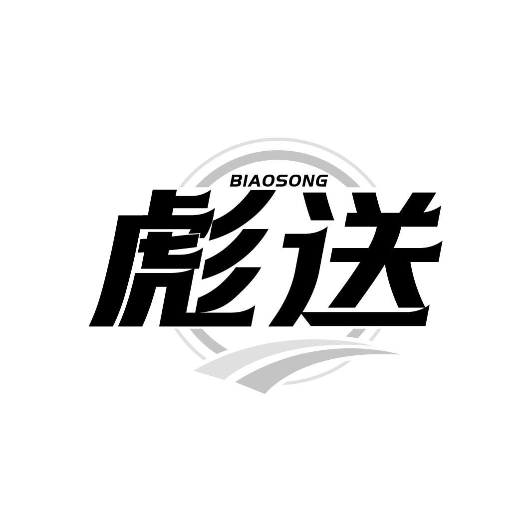 第39类商标-图形 图形