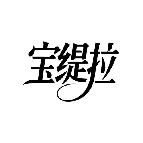 图形