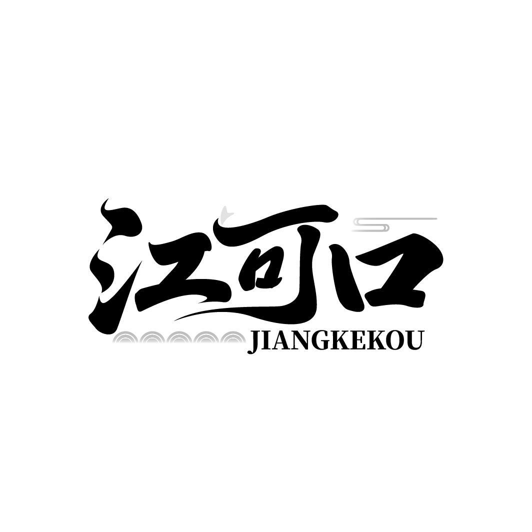 图形