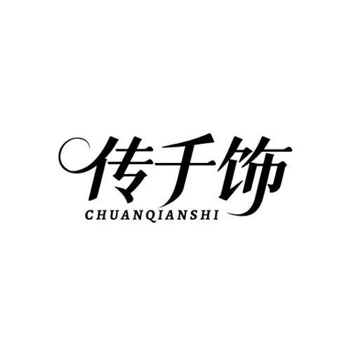 图形
