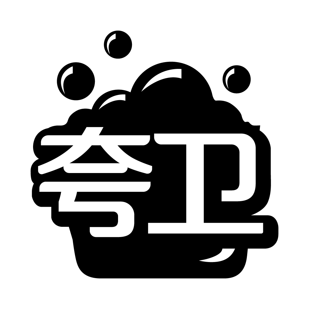 夸卫