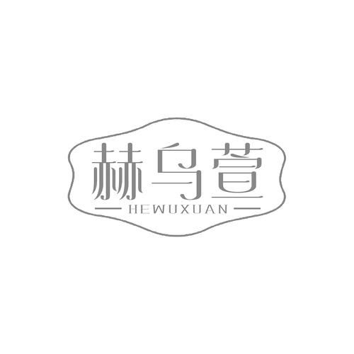 图形