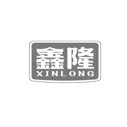 鑫隆