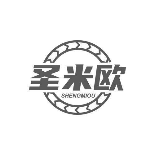 第8类商标-圣米欧 圣米欧