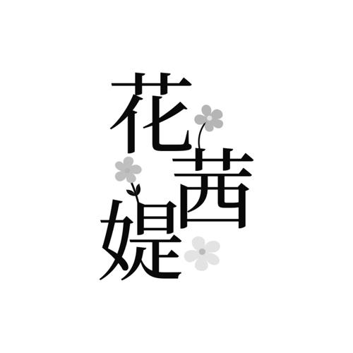 图形