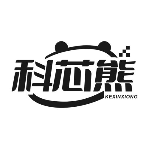 第38类商标-科芯熊 科芯熊