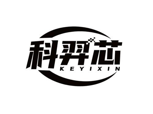 科羿芯
