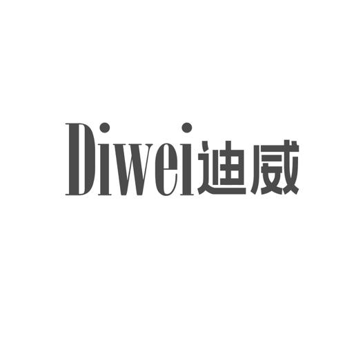 迪威