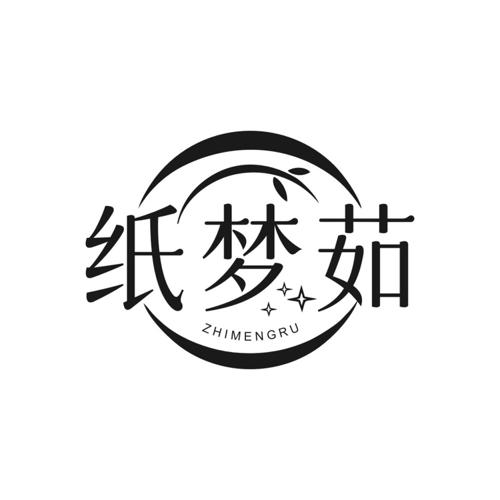 纸梦茹